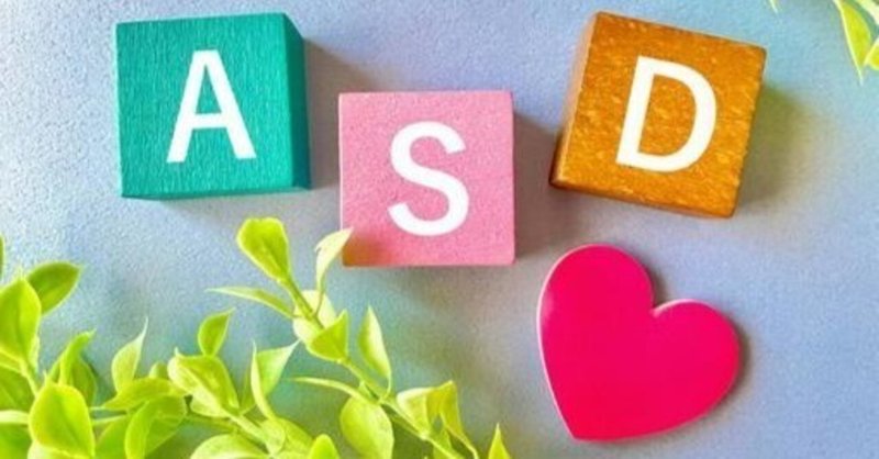 【発達障害】ASDについて知ろう！