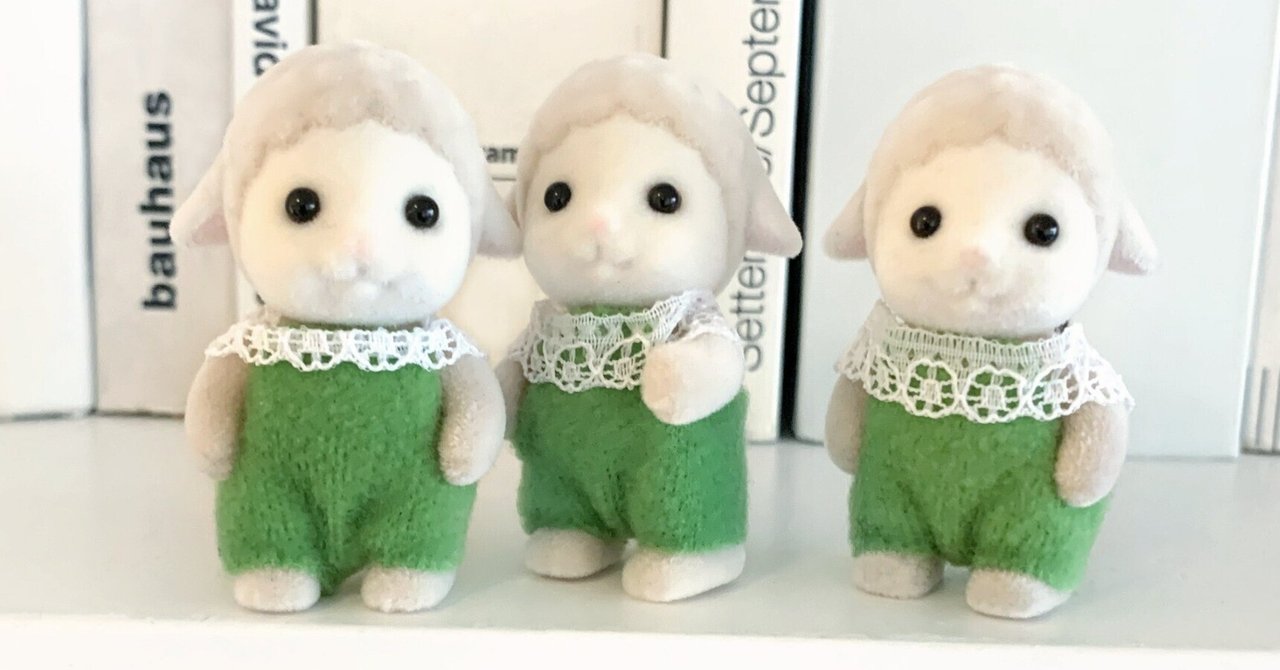 シルバニアファミリー☆ヒツジさんご夫婦 ヒツジのふたごちゃん | シルバニアファミリー