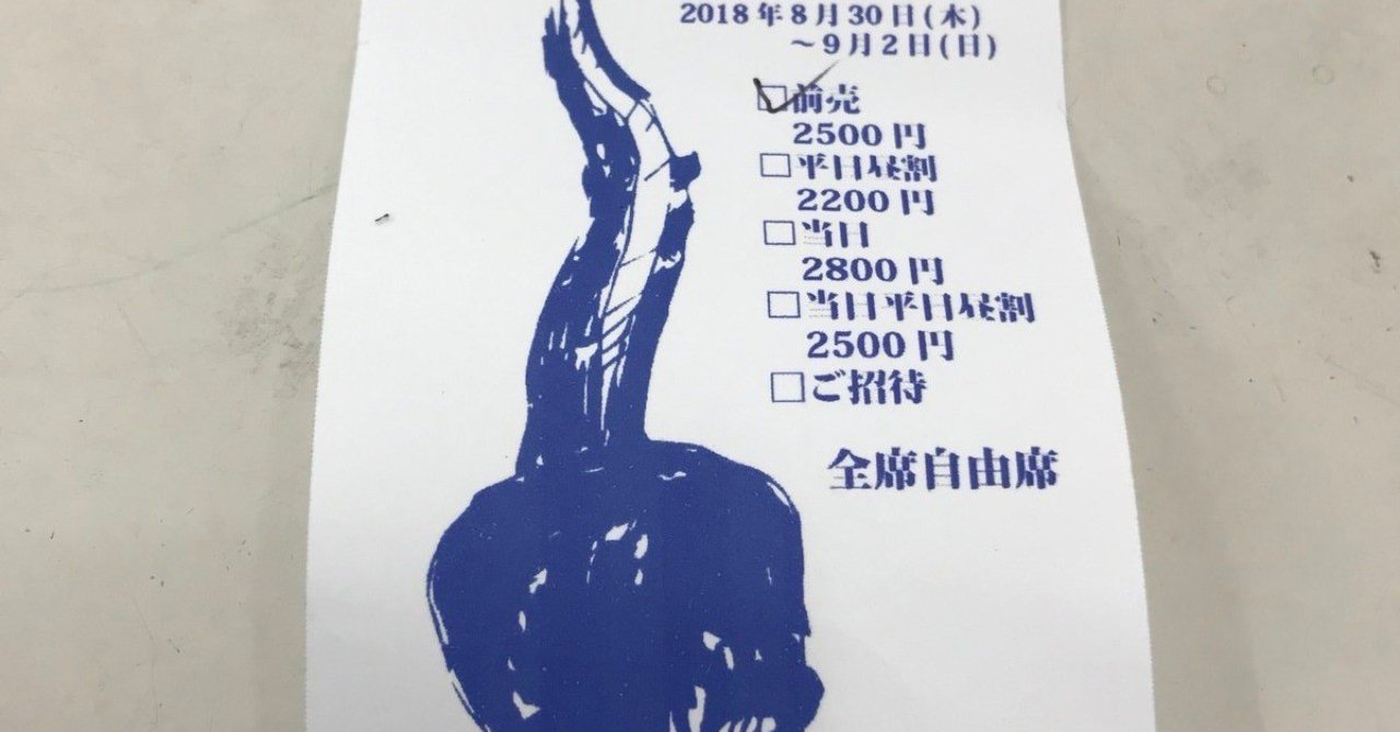 鈴木聖奈さんのtbsラジオ出演 カメ止め 短歌 電子掲示板で喧嘩 などの一日 Kurukeredo 枡野浩一 Koichi Masuno Note 鈴木聖奈さんのtbsラジオ出演 カメ止め 短歌 電子掲示板で喧嘩 などの一日 Kurukeredo 枡野浩一 Koichi Masuno Note