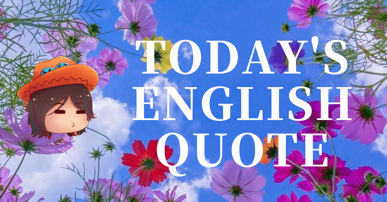 英会話好き集まれ 今日の英語名言 190 さかもん 外資系ビジネス英語コーチ Note