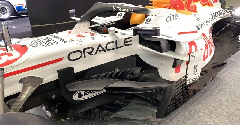 レッドブルホンダ の新着タグ記事一覧 Note つくる つながる とどける レッドブルホンダ の新着タグ記事一覧 Note つくる つながる とどける