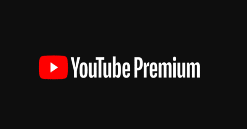 YouTube Premium に登録して、結果解約した話