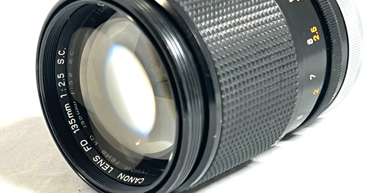 CANON FD 135mm F2.5 S.C. 分解｜FWP_office