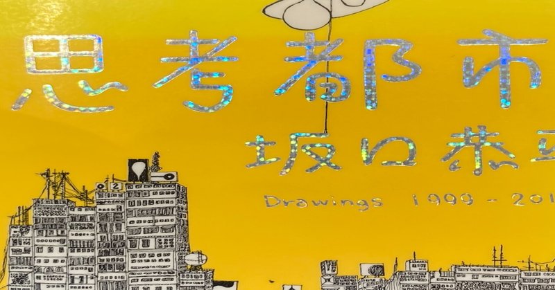 金曜日の過ごし方 太陽 Note