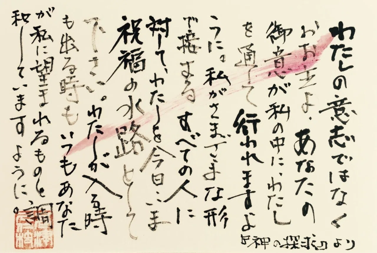 書道の世界と墨蹟にみる精神性｜kuni