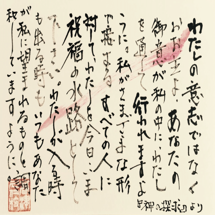 書道の世界と墨蹟にみる精神性｜kuni