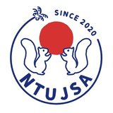 NTUJSA 台湾大学日本人学生会