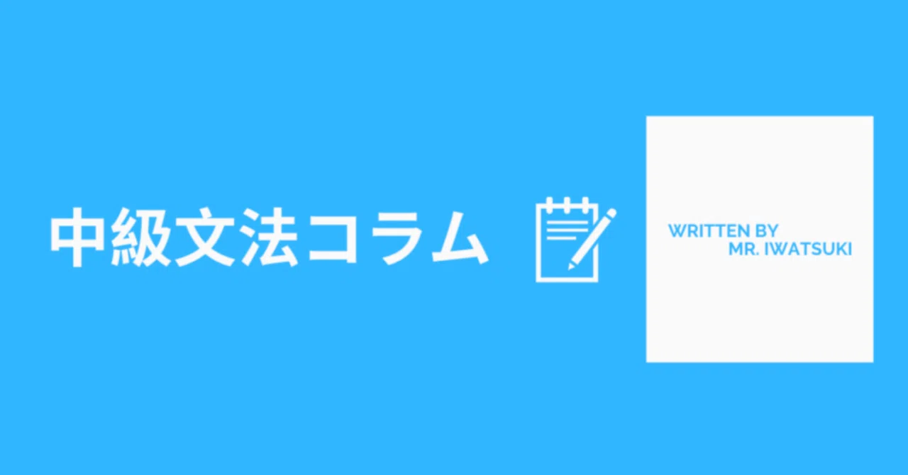 「かわりに」 と 「にかわって」の使い分け|日本語教師・コトハジメ