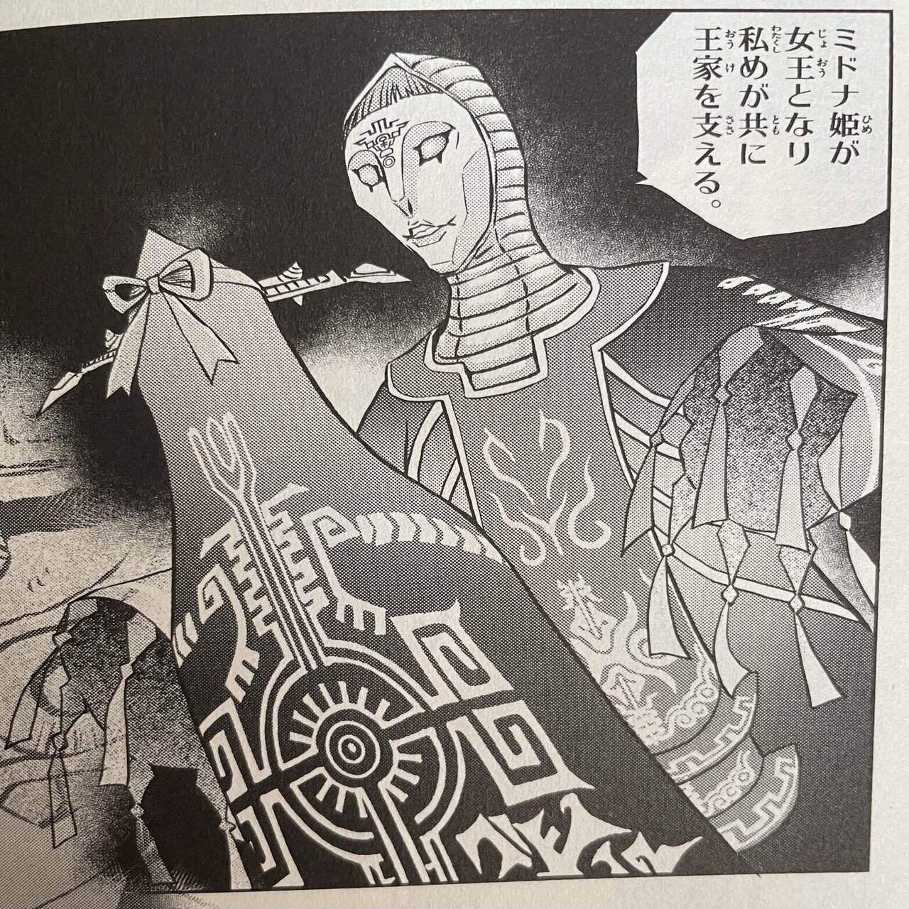 漫画版ゼルダの伝説 トワイライトプリンセス感想 マダカン Note