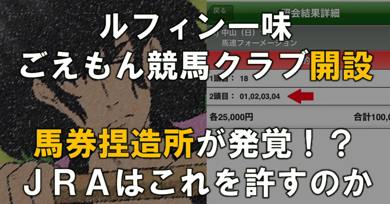 競馬.エイシンフラッシュ.馬券.産経大阪杯.外れ馬券 競馬.エイシンフラッシュ.馬券.産経大阪杯.外れ馬券