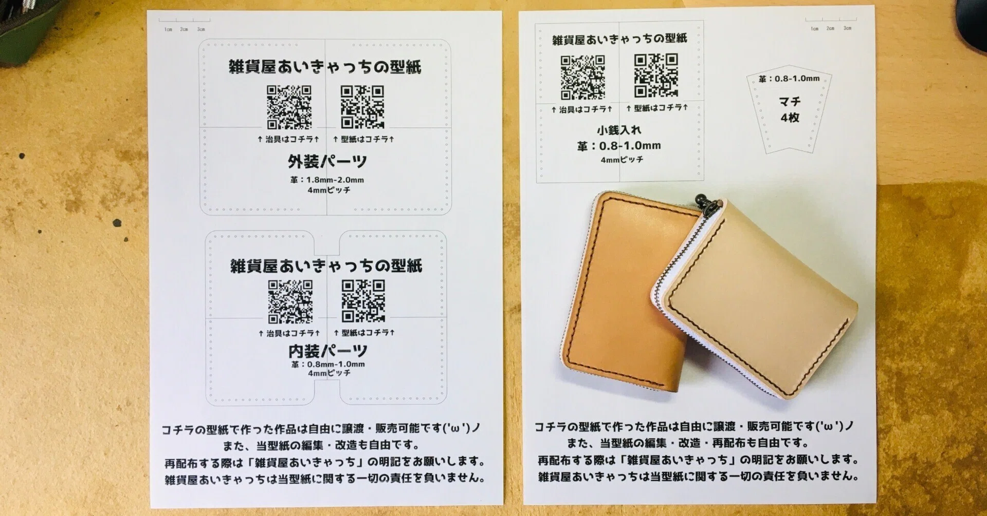 愛ちゃんぐ様 専用です 愛ちゃんぐ様 専用です