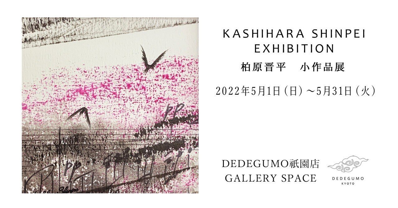 紫原峯展 カタログ 1983年発行 真作】榊原始更/榊原紫峰（兄）/渓山図/山水図/扇面/掛軸☆宝船