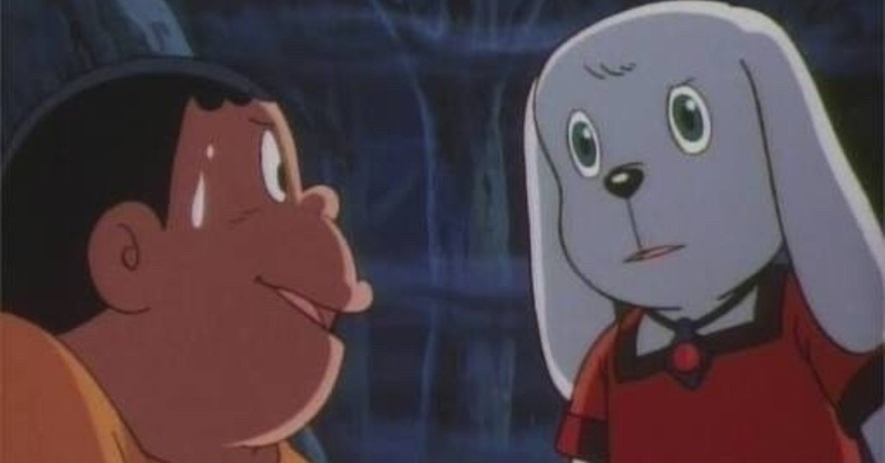 ドラえもんのび太の大魔境 1982 赤足 note