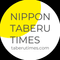 NIPPON TABERU TIMES｜若者がつくる、一次産業アイディアBOOK