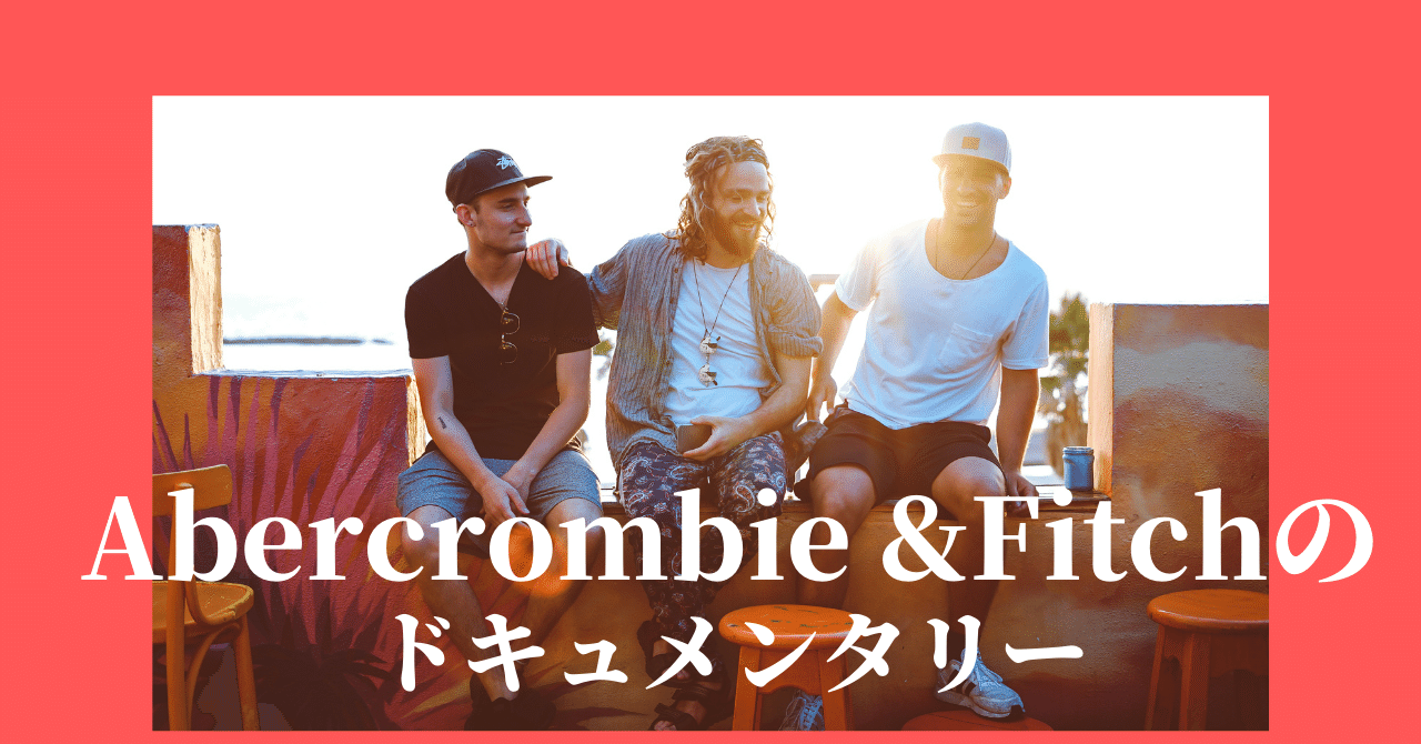 アバクロ ヴィンテージTシャツ　「あの問題作」諸々の理由で市場から消えた「あれ」 アバクロ ヴィンテージTシャツ 「あの問題作」諸々の理由で市場から