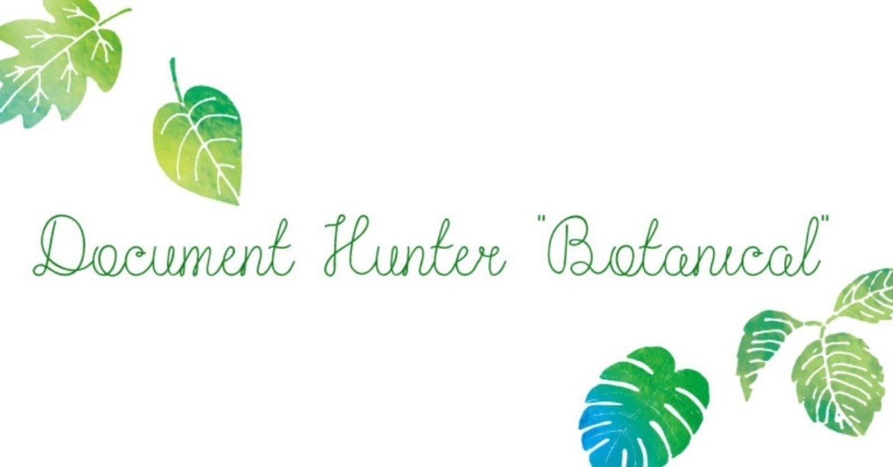 Document Hunter Botanical 額装の雑誌 アンカードラー Note