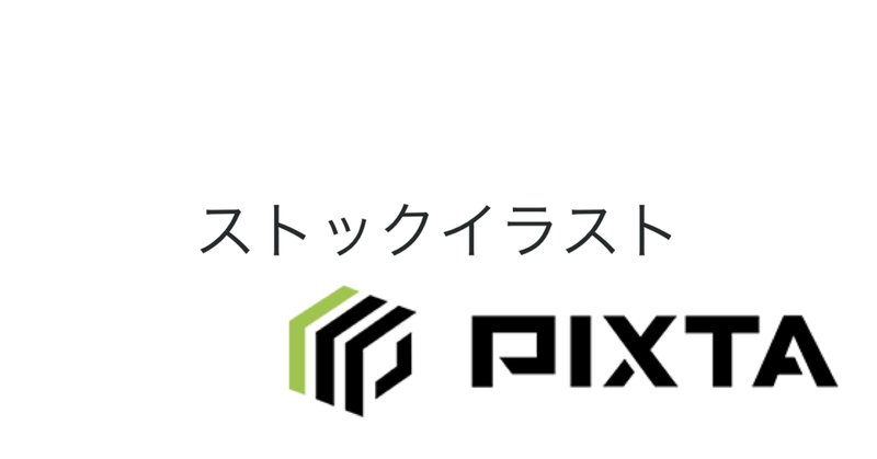 イラスト販売 の新着タグ記事一覧 Note つくる つながる とどける