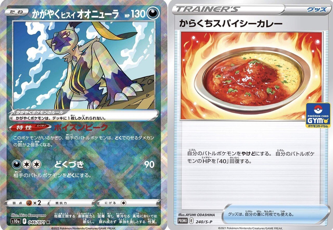 ポケカ 今日公開されたヒスイマルマインvを早速使ってみた 動画 デッキリストあり ぶんぺい Note ポケカ 今日公開されたヒスイマルマインvを早速使ってみた 動画 デッキリストあり ぶんぺい Note