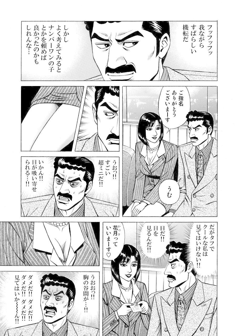 艶艶キャバクラ天国 Act 1 Tsukarazzi Note 艶艶キャバクラ天国 Act 1 Tsukarazzi Note
