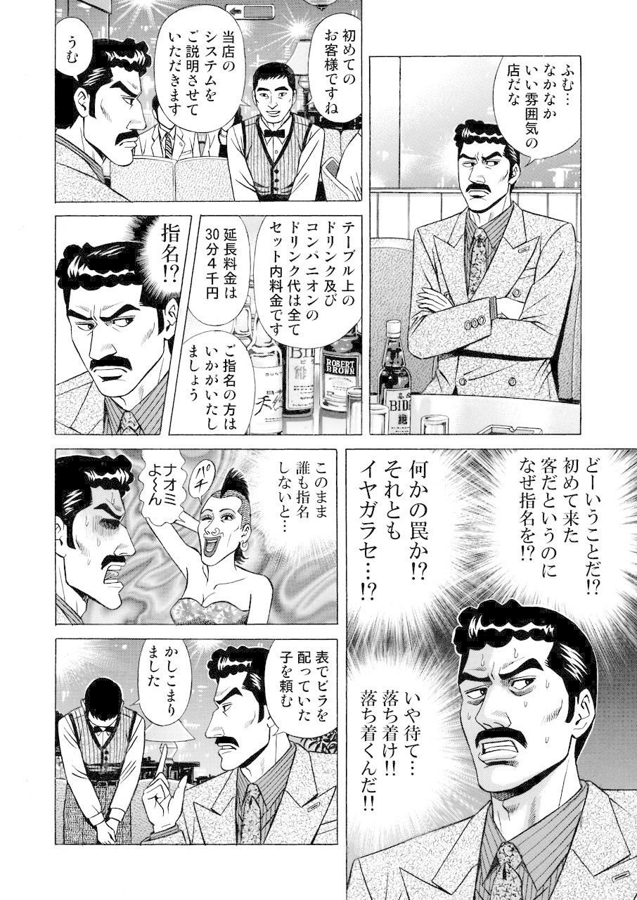 艶艶キャバクラ天国 Act 1 Tsukarazzi Note 艶艶キャバクラ天国 Act 1 Tsukarazzi Note