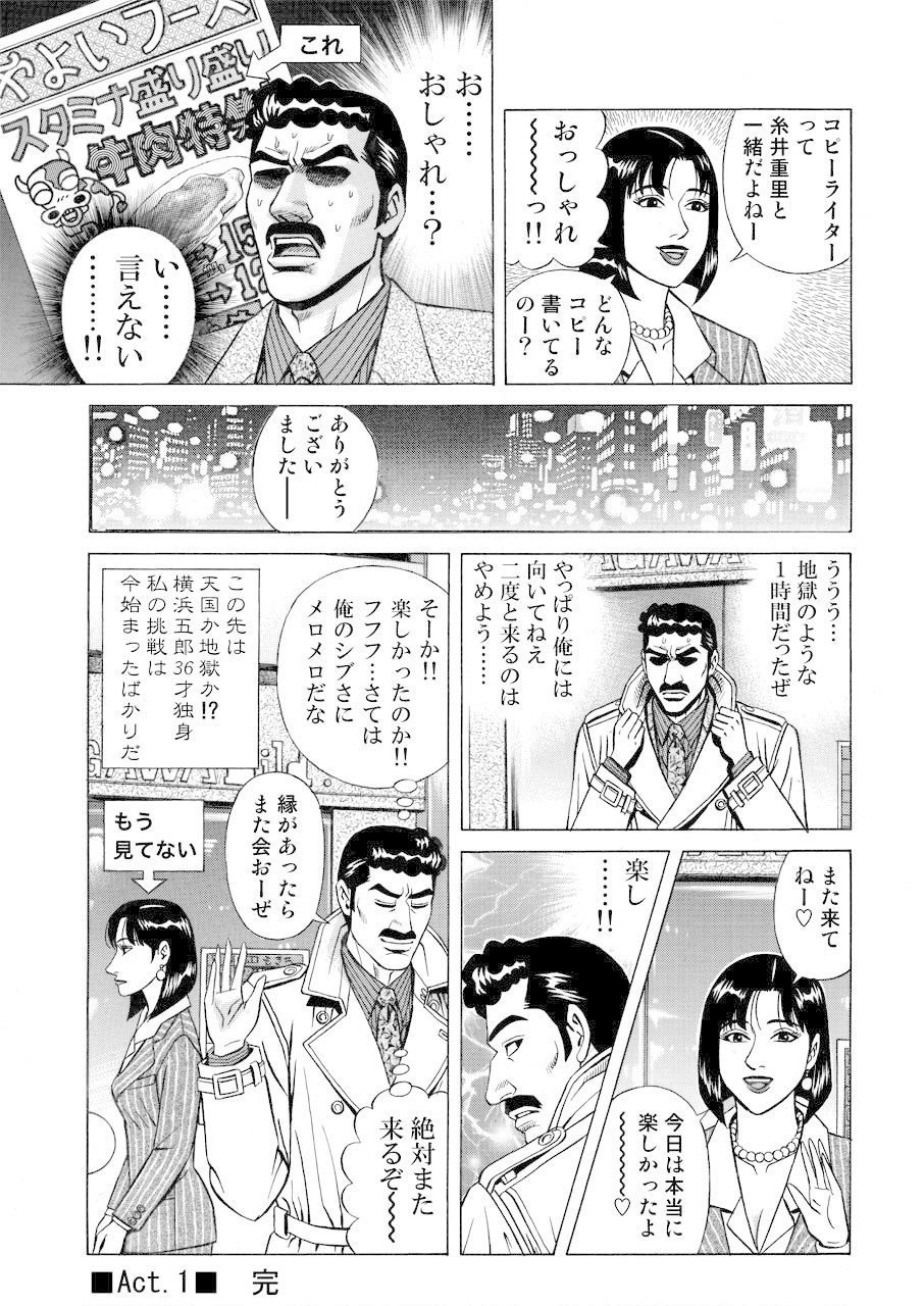 艶艶キャバクラ天国 Act 1 Tsukarazzi Note 艶艶キャバクラ天国 Act 1 Tsukarazzi Note