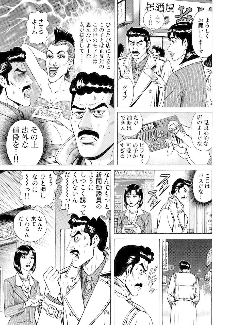 艶艶キャバクラ天国 Act 1 Tsukarazzi Note 艶艶キャバクラ天国 Act 1 Tsukarazzi Note