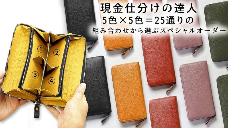 あなただけの財布