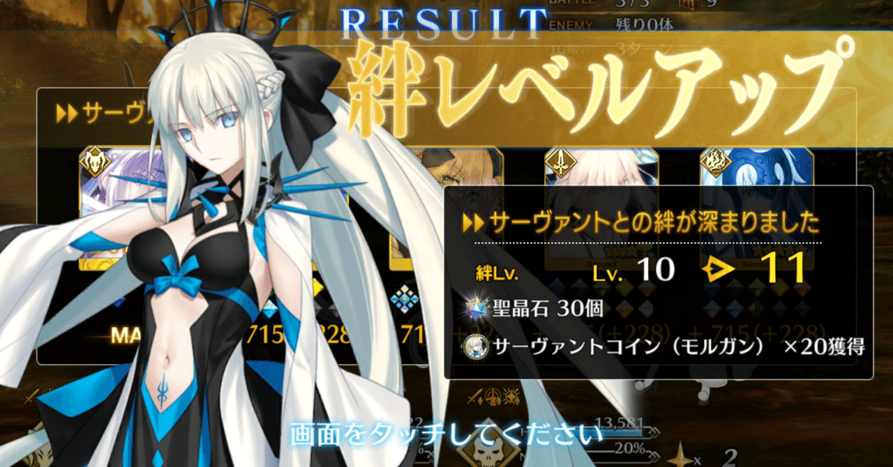 FGO】モルガンは最高｜よしされな