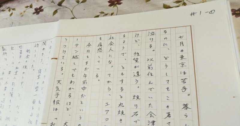 朝永振一郎 の新着タグ記事一覧 Note つくる つながる とどける