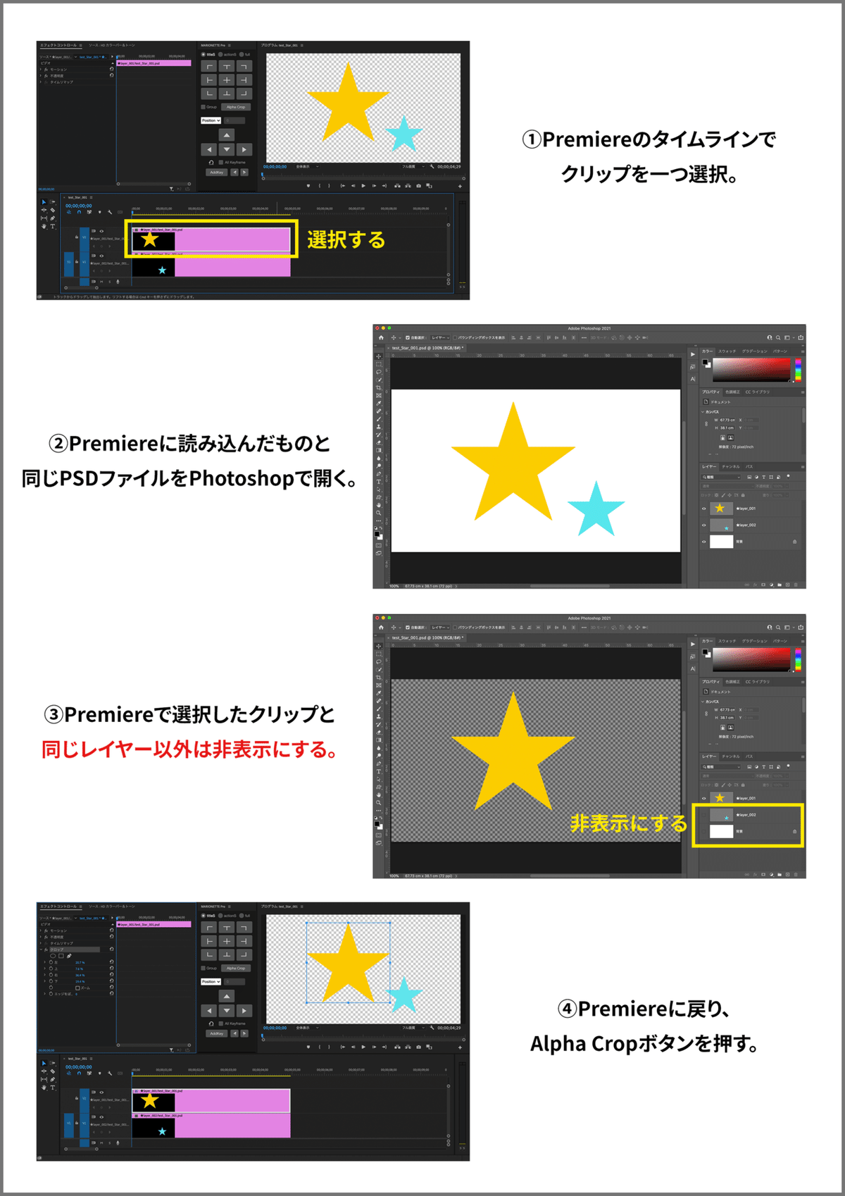 PsdのAlphaCrop_01