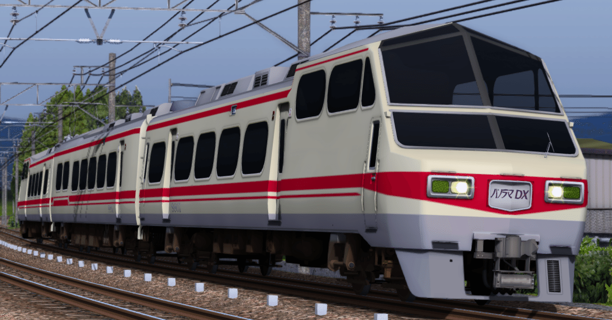 【待望★】 Railsim】名鉄8800系 公開｜れるらば コレクション