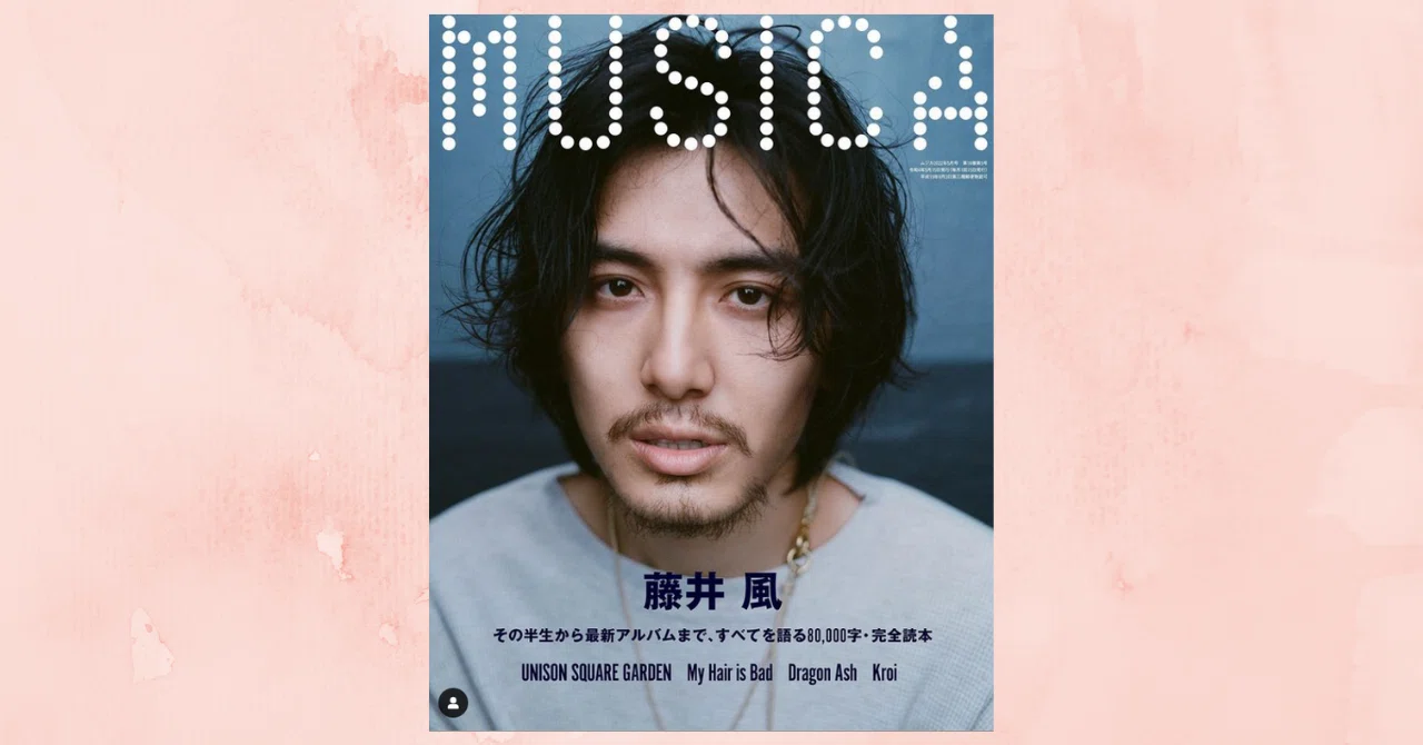 藤井風 完全読本 MUSICA5月号が抽出した風の心音｜あんこ 編集/ライター