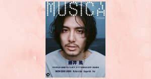 藤井風『Hachikō』──“待つ愛”を歌う、世界基準の