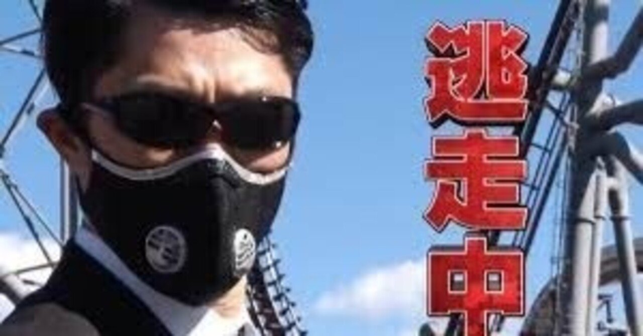 逃走中 逃走中のハンターについて解説vol 8 シャウト神 公式 Note 逃走中 逃走中のハンターについて解説vol 8 シャウト神 公式 Note