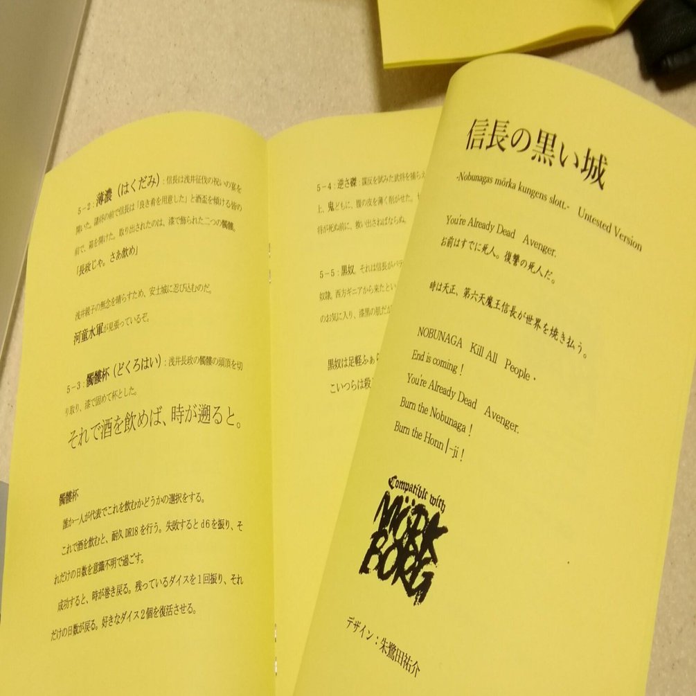 ざつ お気楽trpg日記75 信長の黒い城 とか 粋なゲーマー お題募集中とか 朱鷺田祐介 Note