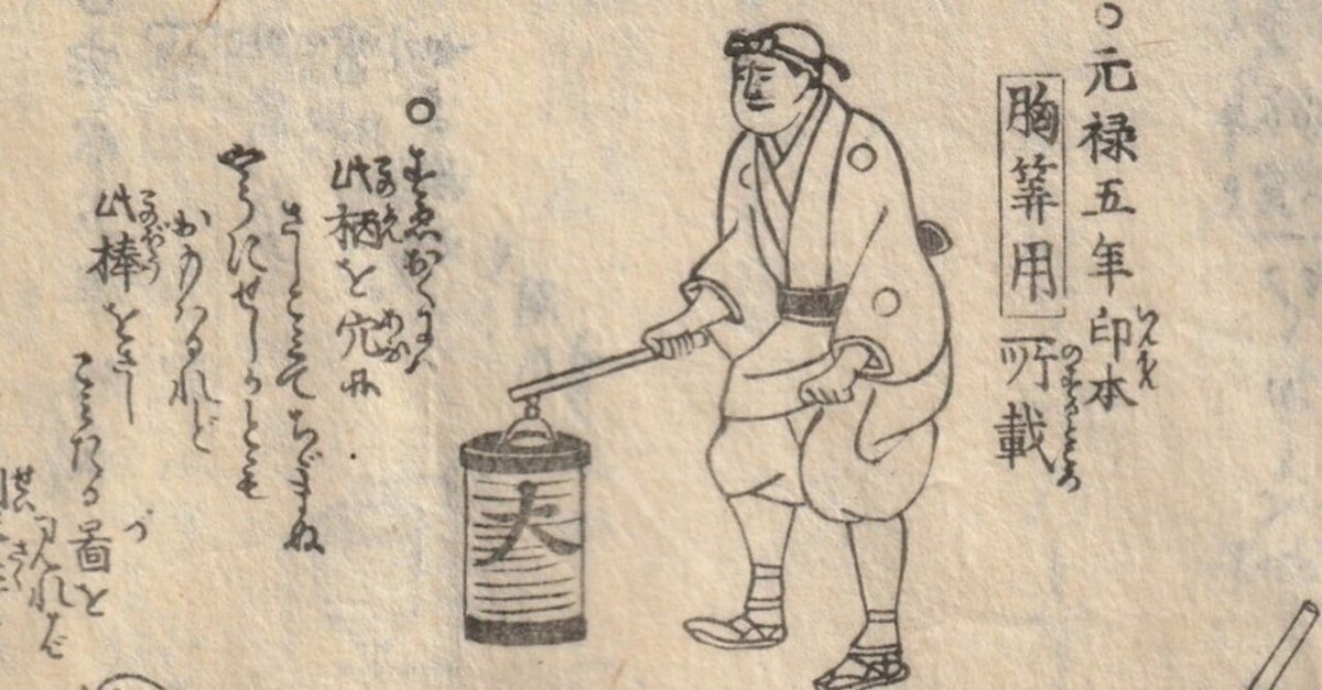 江戸時代　古文書　大量　骨董 昔の竹馬はこれです！江戸後期の古文書、山東京伝の『骨董集