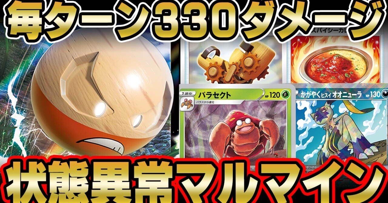 ポケカ 今日公開されたヒスイマルマインvを早速使ってみた 動画 デッキリストあり ぶんぺい Note