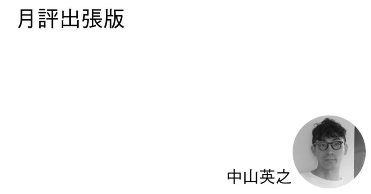 note月評用7_n