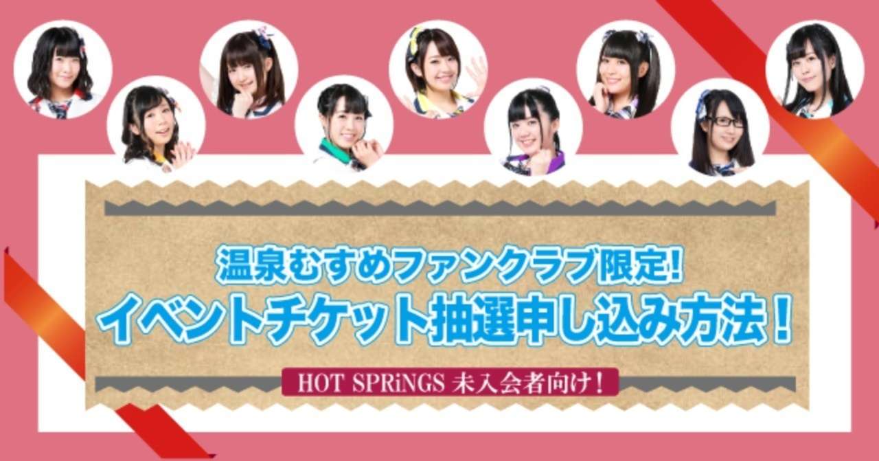 HOT_未入会ヘッダー