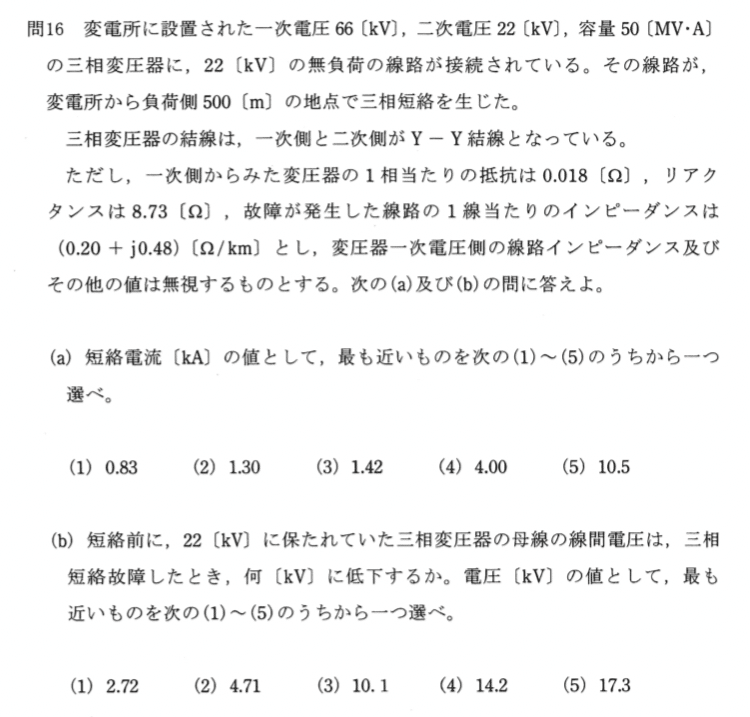 変圧器　1.2万引き！！早いもんだち！！ 変圧器 1.2万引き！！早いもんだち！！