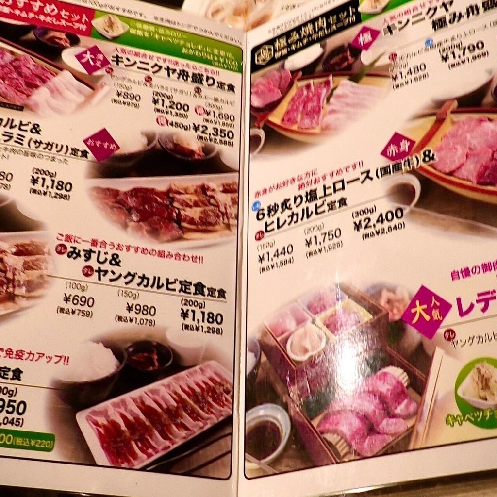 田町三田 焼肉ランチに和牛生ハンバーグはいかがっ 東京食べあルーク Note