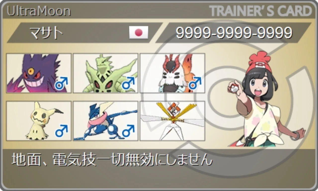 ポケモンusum シングルレートs11使用欠陥構築 最高1905最終1770くらい マサト Note