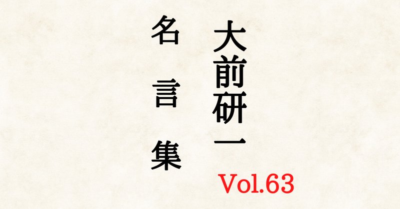 井深大 の新着タグ記事一覧 Note つくる つながる とどける