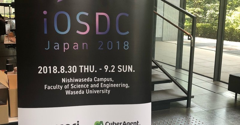 iOSDC Japan 2018 参加レポート #Zaim