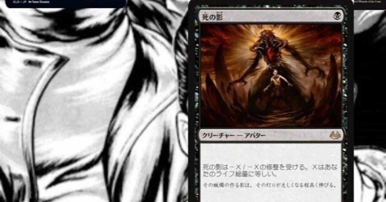 MTG｜グリクシスシャドウの今後を考える会｜nezimaki