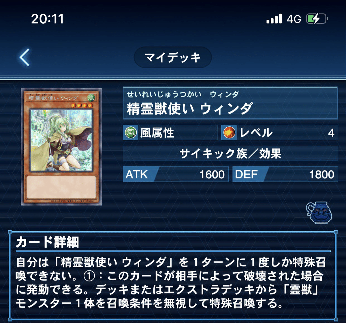 遊戯王 霊獣デッキ(本格構築/うらら/増殖/アトラクター/無限