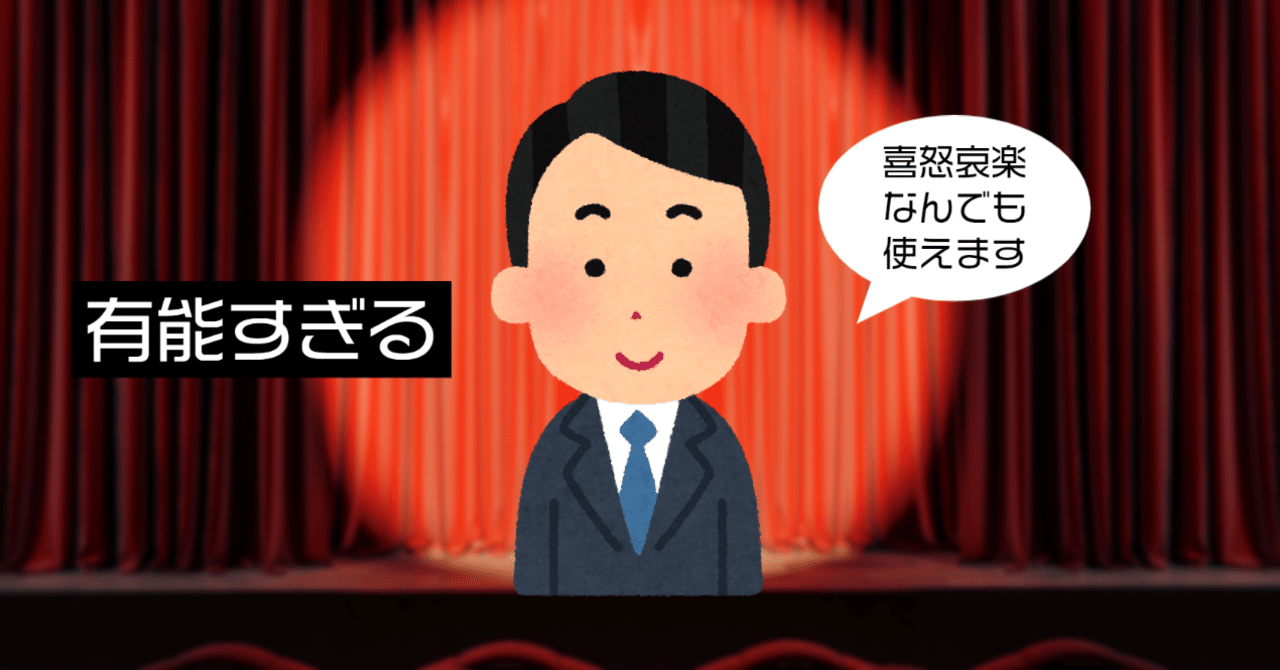 よく見かける いらすとや の顔力がすごい件について いわし5 Note よく見かける いらすとや の顔力がすごい件について いわし5 Note