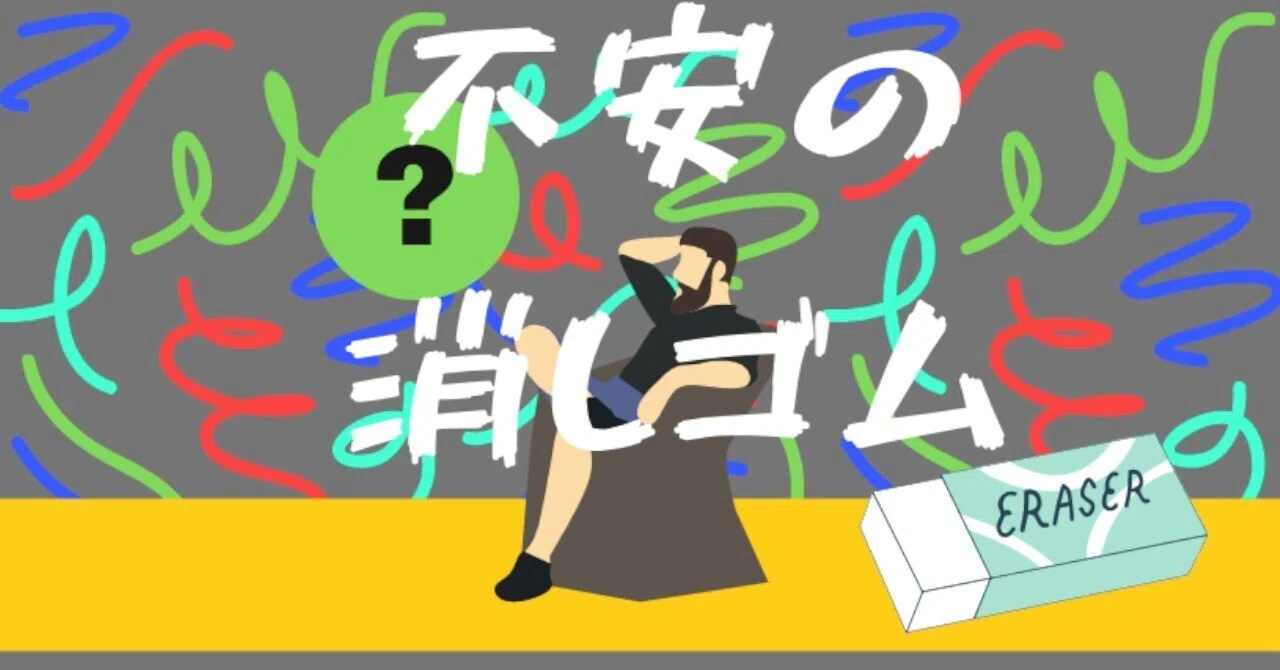 不安を心から解き放つ一冊の本を読む１章 いい事 Com Note