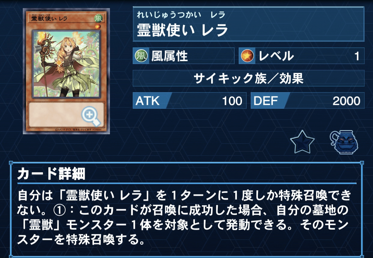 霊獣 22年度版 完全解説 そらつん Note