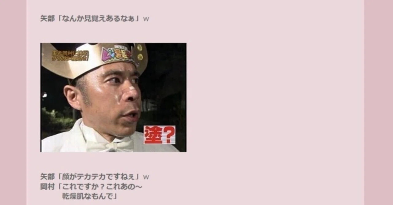 公の場での発言・インタビュー報道記録